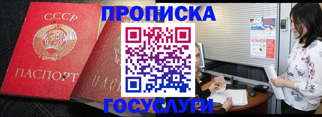 прописка иностранных граждан в Кондрово