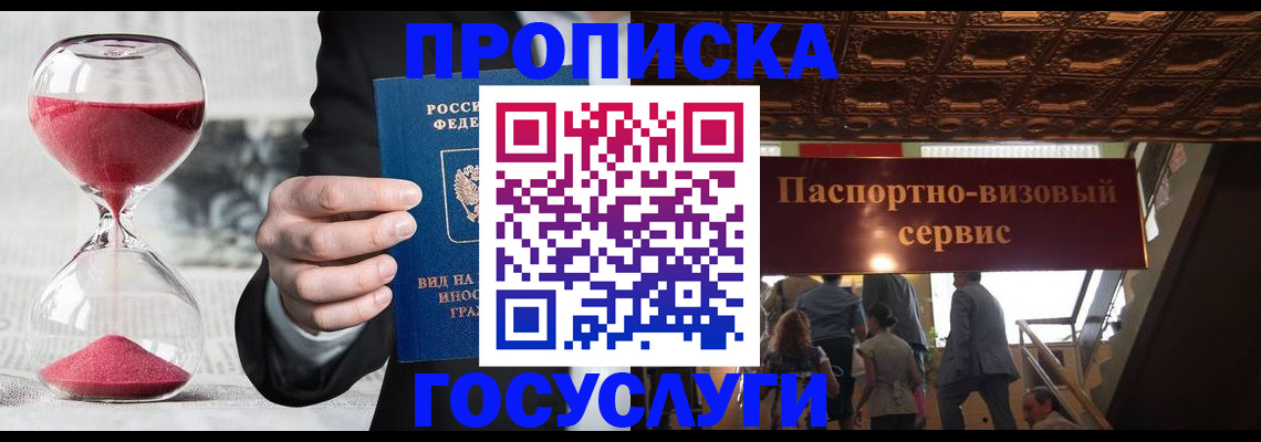 временная регистрация законно в Кондрово