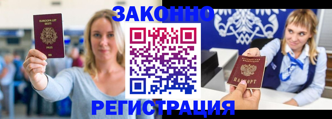 временная регистрация гарантия в Кондрово