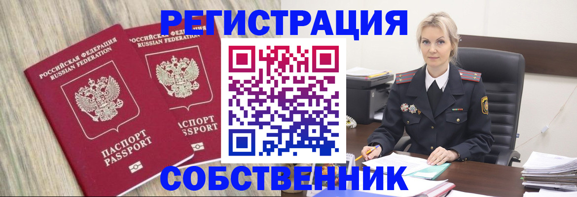 миграционный учет в Кондрово