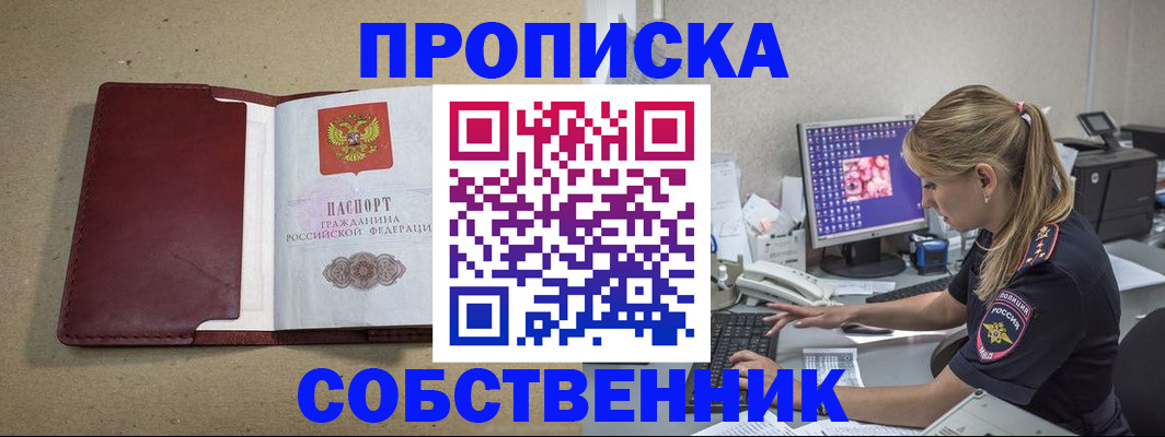 временная регистрация гарантия в Кондрово