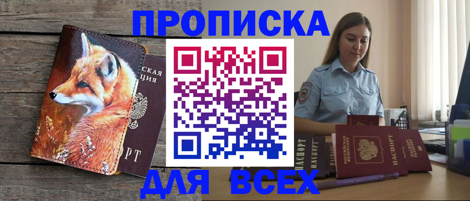 временная регистрация собственник в Кондрово