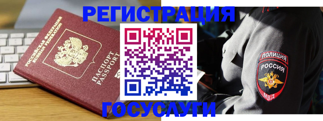 прописка гарантия в Кондрово