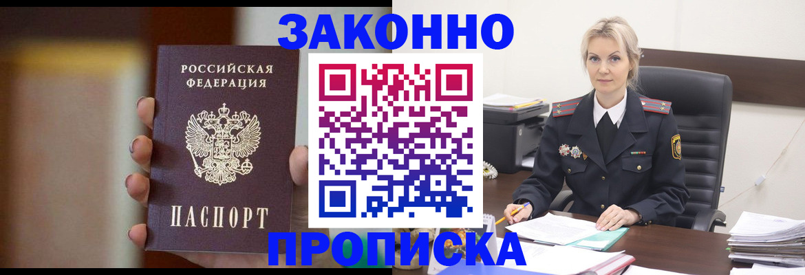 регистрация в Кондрово