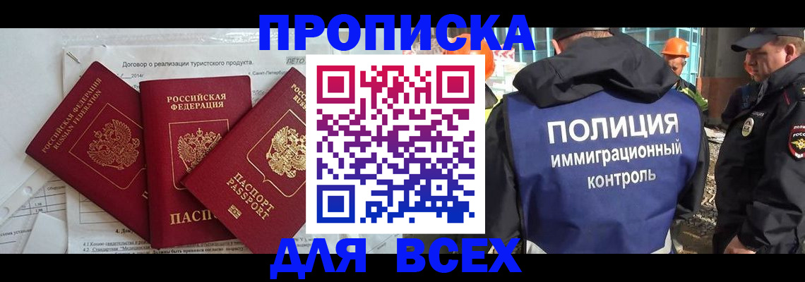 прописка регистрация в Кондрово