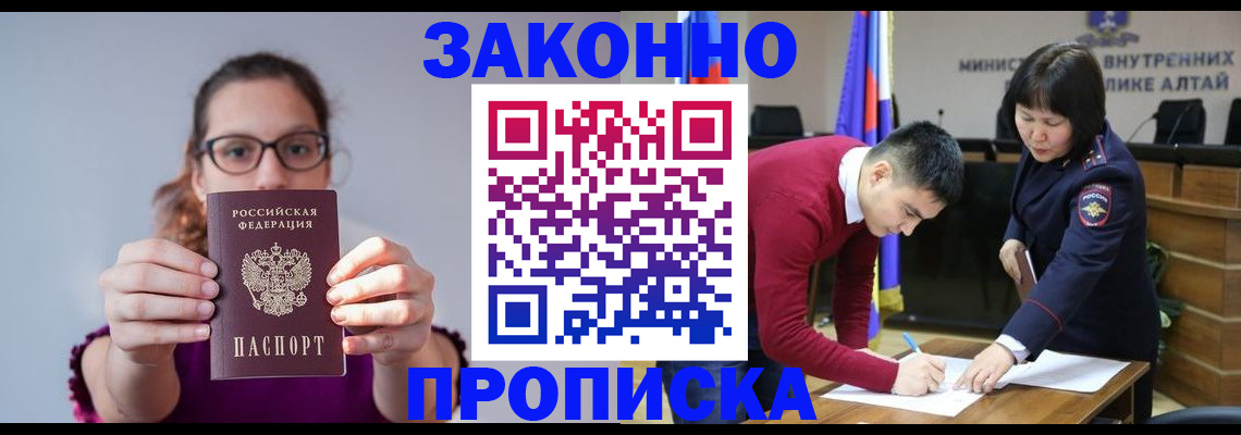 прописка гарантия в Кондрово