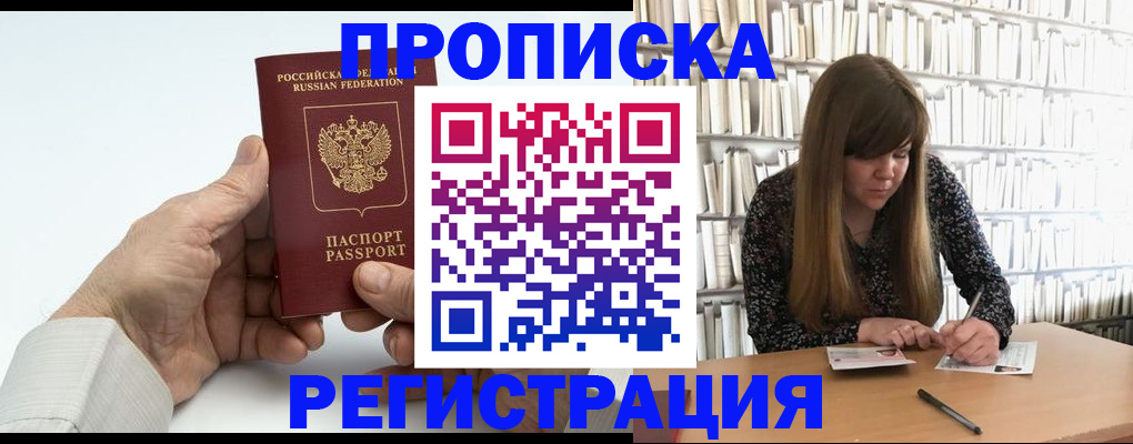 прописка в квартире в Кондрово