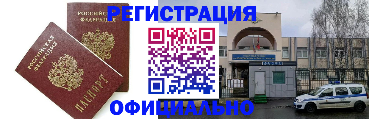временная прописка в Кондрово