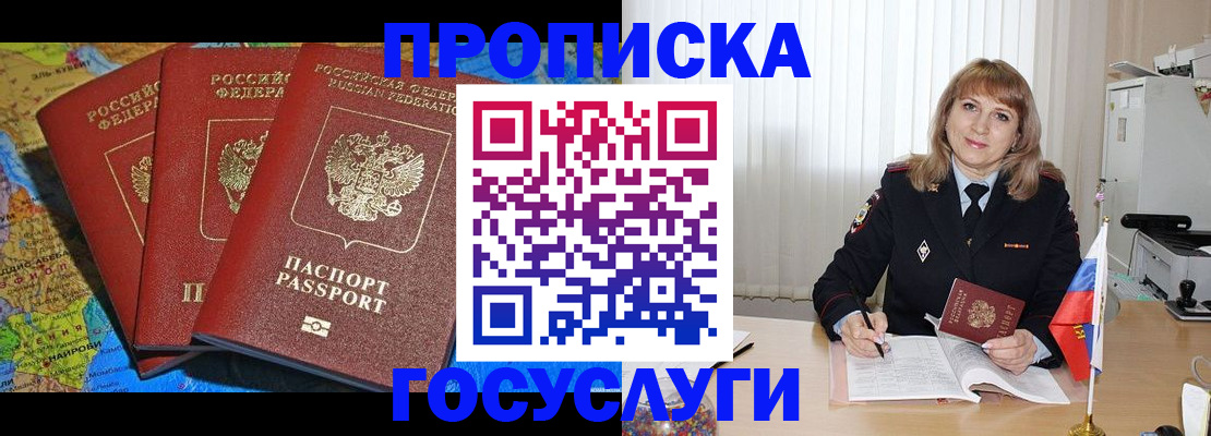 где прописаться в Кондрово