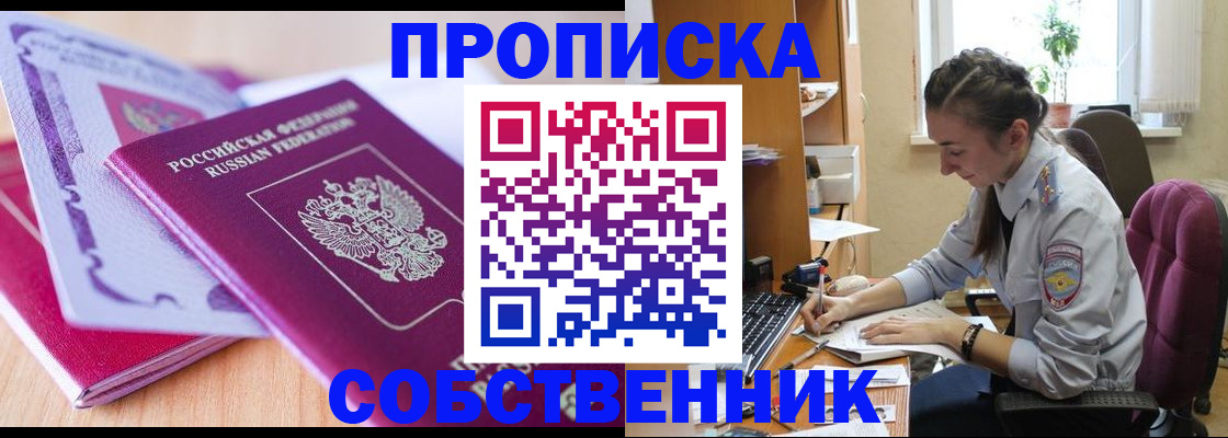 прописка паспорт в Кондрово