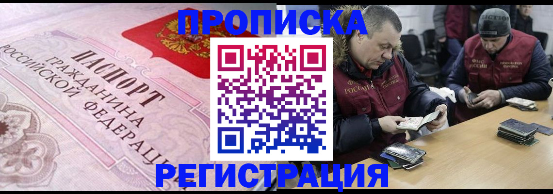 временная регистрация законно в Кондрово